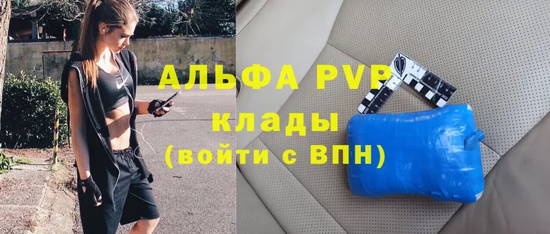 A PVP мука  Углегорск 