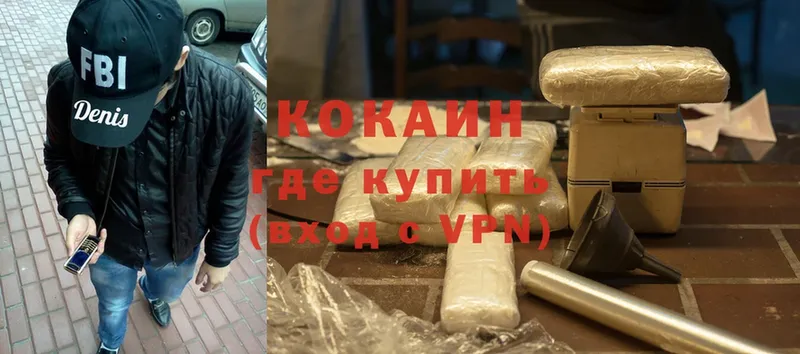 Cocaine Колумбийский  Углегорск 