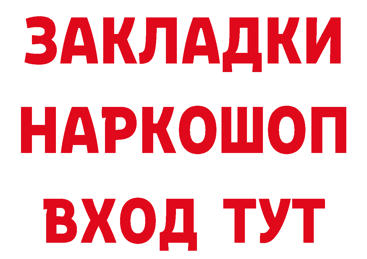 Что такое наркотики нарко площадка наркотические препараты Углегорск