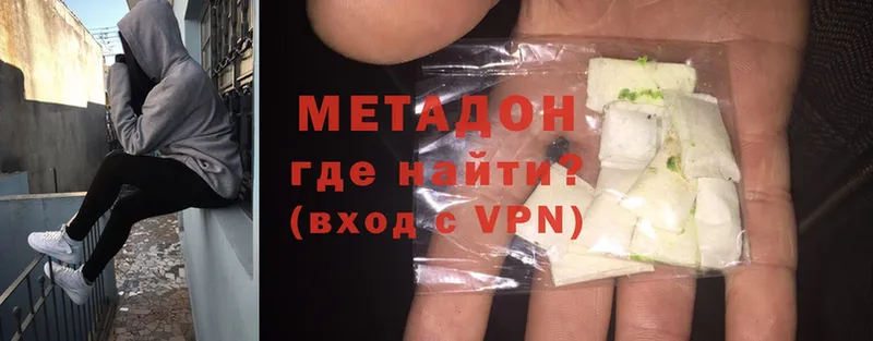 МЕТАДОН methadone  Углегорск 